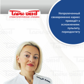 Авдеева Юлия Александровна, стоматолог-терапевт