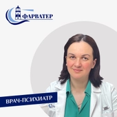 Вахрушева Лидия Алибалаевна, психиатр
