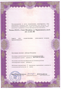 Лицензия или сертификат