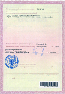 Лицензия или сертификат