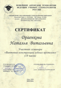 Лицензия или сертификат