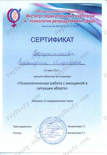 Лицензия или сертификат