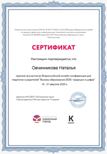 Лицензия или сертификат