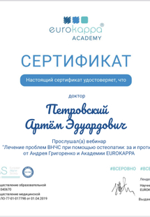 Лицензия или сертификат