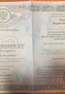 Лицензия или сертификат