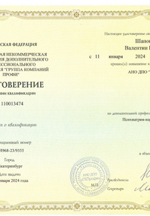 Лицензия или сертификат