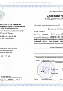 Лицензия или сертификат