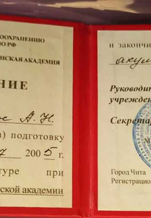 Лицензия или сертификат