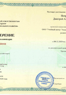 Лицензия или сертификат