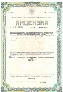 Лицензия или сертификат