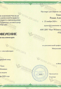 Лицензия или сертификат