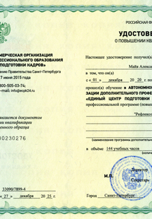 Лицензия или сертификат