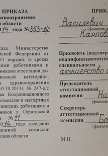 Лицензия или сертификат