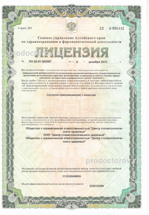 Лицензия или сертификат