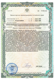 Лицензия или сертификат