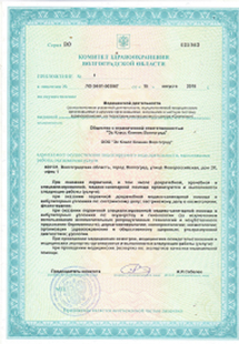 Лицензия или сертификат