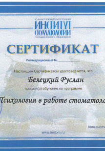 Лицензия или сертификат