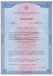 Лицензия или сертификат