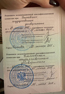 Лицензия или сертификат