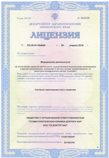 Лицензия или сертификат