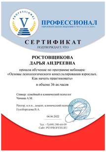 Лицензия или сертификат