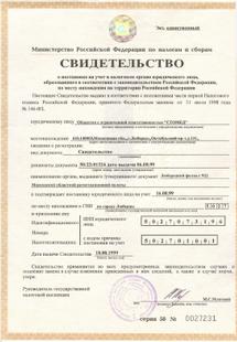 Лицензия или сертификат