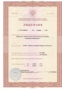 Лицензия или сертификат