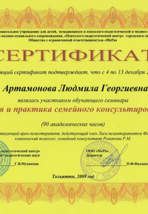 Лицензия или сертификат