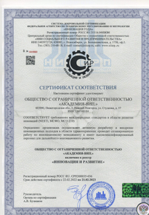 Лицензия или сертификат