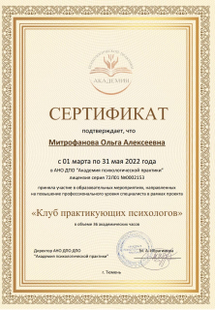 Лицензия или сертификат