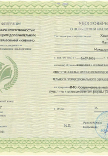 Лицензия или сертификат
