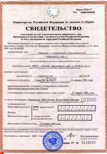 Лицензия или сертификат