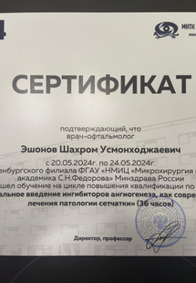 Лицензия или сертификат