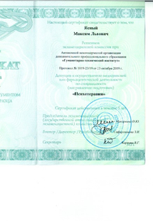 Лицензия или сертификат