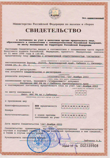 Лицензия или сертификат