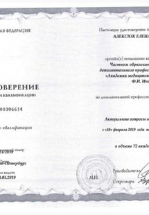 Лицензия или сертификат