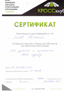 Лицензия или сертификат