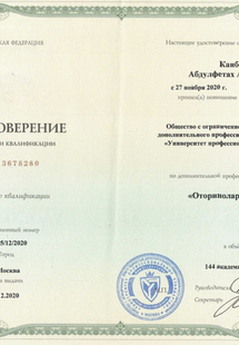 Лицензия или сертификат