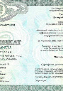 Лицензия или сертификат