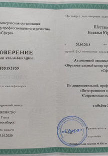 Лицензия или сертификат