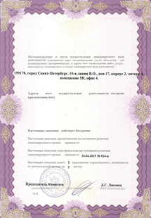 Лицензия или сертификат