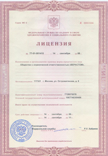 Лицензия или сертификат