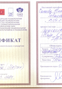 Лицензия или сертификат