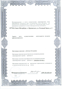 Лицензия или сертификат