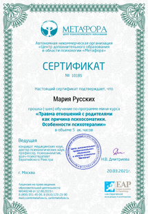 Лицензия или сертификат