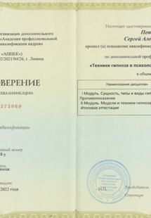 Лицензия или сертификат