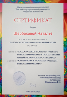 Лицензия или сертификат