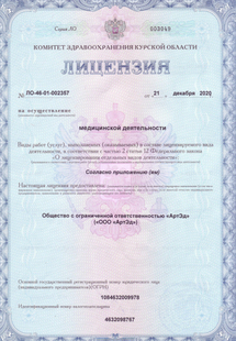 Лицензия или сертификат