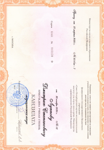 Лицензия или сертификат