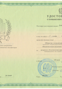 Лицензия или сертификат